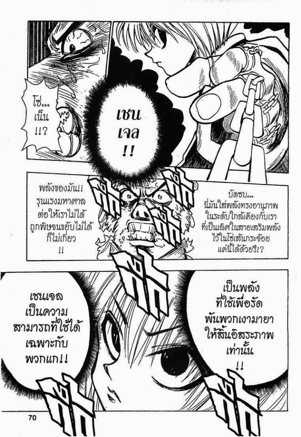 Manga-lc-com อ่านมังงะ อ่านการ์ตูน ออนไลน์ ฟรี Hunter X Hunter ตอนที่ 1 2 3 4 5 6 7 8 9 10 11 12 13 14 ฟรี ไม่มีโฆษณา Manga-lc - อ่าน มังงะ อ่าน การ์ตูน ออนไลน์ อ่านมังงะ ฟรี