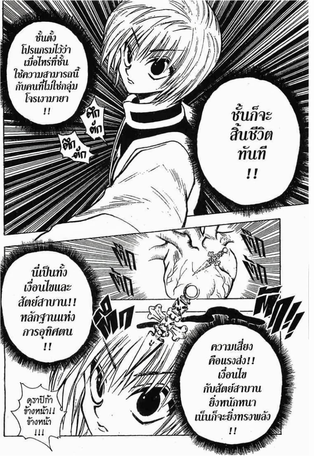 Manga-lc-com อ่านมังงะ อ่านการ์ตูน ออนไลน์ ฟรี Hunter X Hunter ตอนที่ 1 2 3 4 5 6 7 8 9 10 11 12 13 14 ฟรี ไม่มีโฆษณา Manga-lc - อ่าน มังงะ อ่าน การ์ตูน ออนไลน์ อ่านมังงะ ฟรี