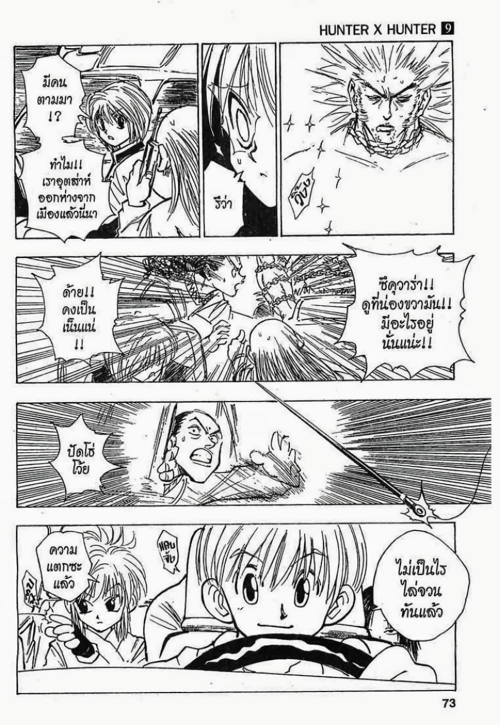 Manga-lc-com อ่านมังงะ อ่านการ์ตูน ออนไลน์ ฟรี Hunter X Hunter ตอนที่ 1 2 3 4 5 6 7 8 9 10 11 12 13 14 ฟรี ไม่มีโฆษณา Manga-lc - อ่าน มังงะ อ่าน การ์ตูน ออนไลน์ อ่านมังงะ ฟรี