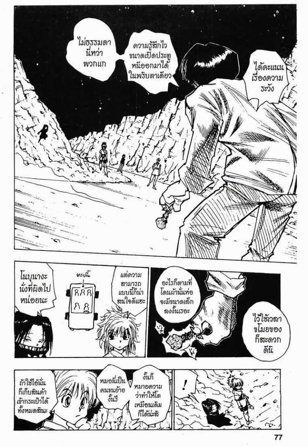 Manga-lc-com อ่านมังงะ อ่านการ์ตูน ออนไลน์ ฟรี Hunter X Hunter ตอนที่ 1 2 3 4 5 6 7 8 9 10 11 12 13 14 ฟรี ไม่มีโฆษณา Manga-lc - อ่าน มังงะ อ่าน การ์ตูน ออนไลน์ อ่านมังงะ ฟรี