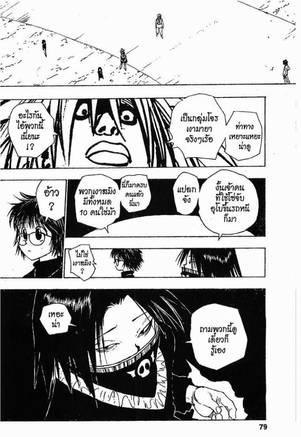 Manga-lc-com อ่านมังงะ อ่านการ์ตูน ออนไลน์ ฟรี Hunter X Hunter ตอนที่ 1 2 3 4 5 6 7 8 9 10 11 12 13 14 ฟรี ไม่มีโฆษณา Manga-lc - อ่าน มังงะ อ่าน การ์ตูน ออนไลน์ อ่านมังงะ ฟรี