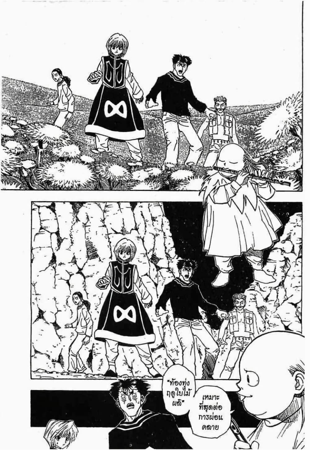 Manga-lc-com อ่านมังงะ อ่านการ์ตูน ออนไลน์ ฟรี Hunter X Hunter ตอนที่ 1 2 3 4 5 6 7 8 9 10 11 12 13 14 ฟรี ไม่มีโฆษณา Manga-lc - อ่าน มังงะ อ่าน การ์ตูน ออนไลน์ อ่านมังงะ ฟรี