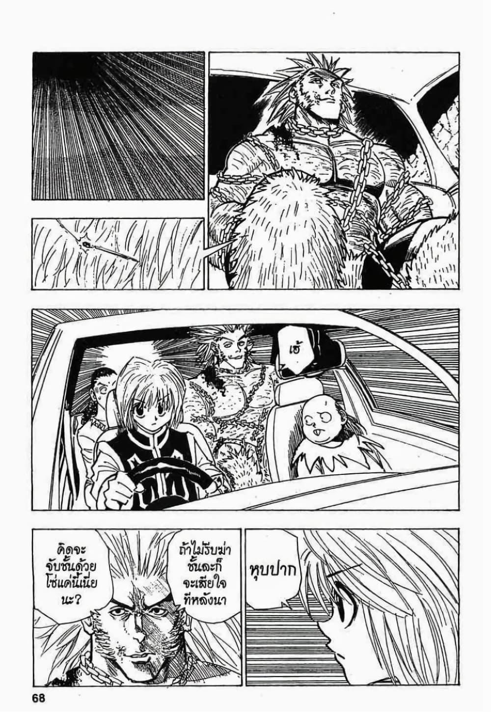 Manga-lc-com อ่านมังงะ อ่านการ์ตูน ออนไลน์ ฟรี Hunter X Hunter ตอนที่ 1 2 3 4 5 6 7 8 9 10 11 12 13 14 ฟรี ไม่มีโฆษณา Manga-lc - อ่าน มังงะ อ่าน การ์ตูน ออนไลน์ อ่านมังงะ ฟรี