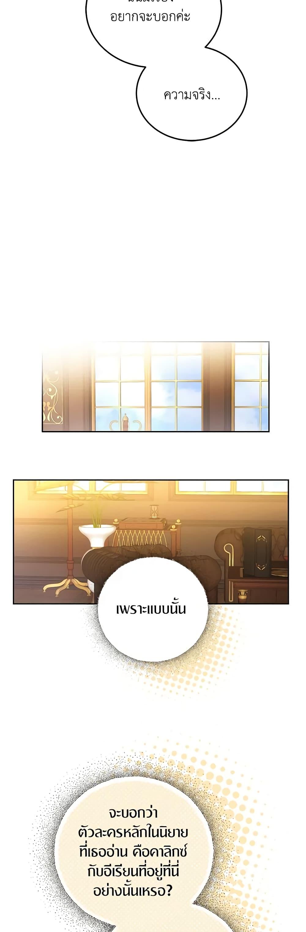 Manga-lc-com อ่านมังงะ อ่านการ์ตูน ออนไลน์ ฟรี The Male Lead’s Nephew Loves Me So Much ตอนที่ 1 2 3 4 5 6 7 8 9 10 11 12 13 14 ฟรี ไม่มีโฆษณา Manga-lc - อ่าน มังงะ อ่าน การ์ตูน ออนไลน์ อ่านมังงะ ฟรี