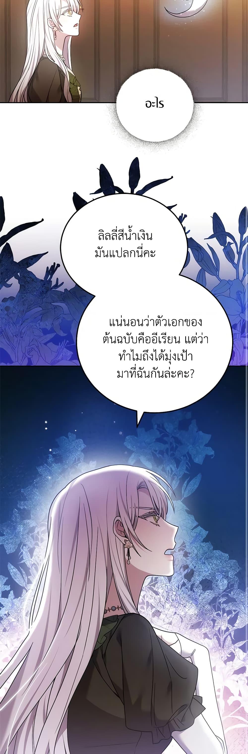 Manga-lc-com อ่านมังงะ อ่านการ์ตูน ออนไลน์ ฟรี The Male Lead’s Nephew Loves Me So Much ตอนที่ 1 2 3 4 5 6 7 8 9 10 11 12 13 14 ฟรี ไม่มีโฆษณา Manga-lc - อ่าน มังงะ อ่าน การ์ตูน ออนไลน์ อ่านมังงะ ฟรี