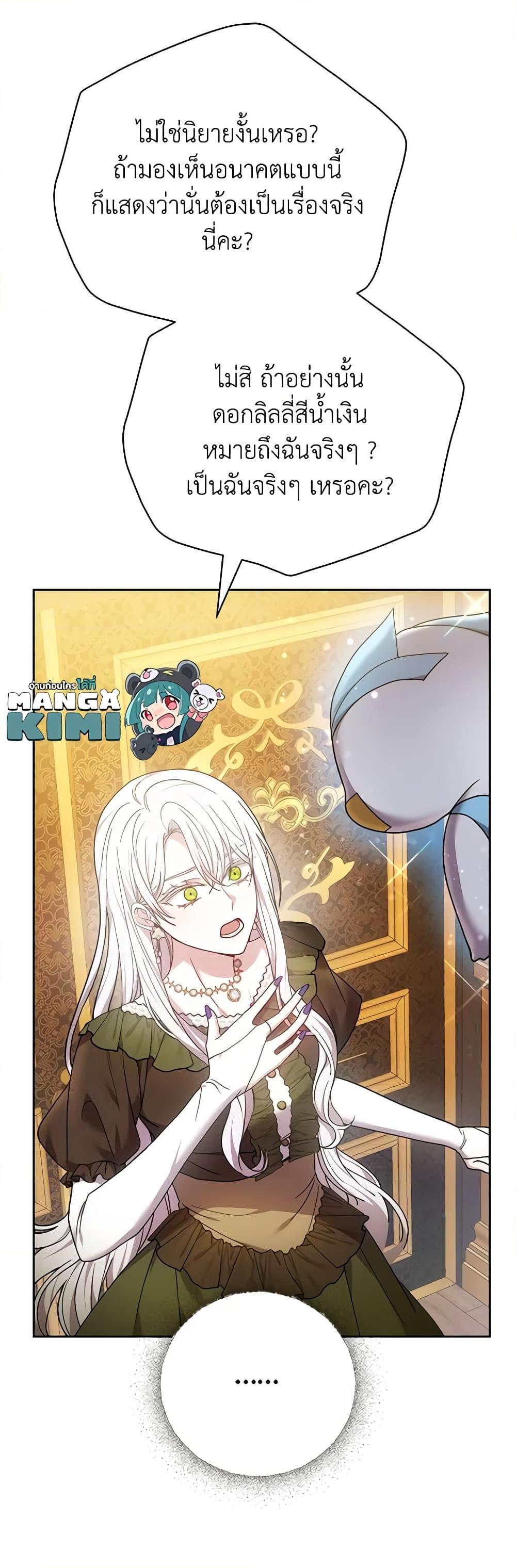 Manga-lc-com อ่านมังงะ อ่านการ์ตูน ออนไลน์ ฟรี The Male Lead’s Nephew Loves Me So Much ตอนที่ 1 2 3 4 5 6 7 8 9 10 11 12 13 14 ฟรี ไม่มีโฆษณา Manga-lc - อ่าน มังงะ อ่าน การ์ตูน ออนไลน์ อ่านมังงะ ฟรี