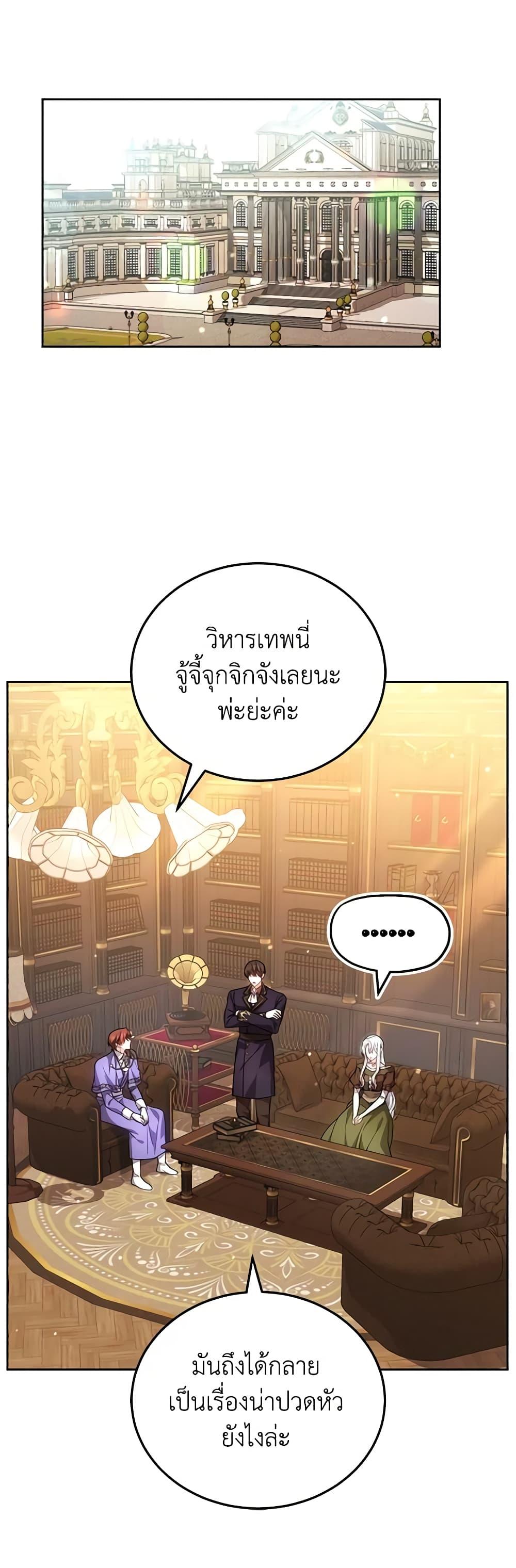 Manga-lc-com อ่านมังงะ อ่านการ์ตูน ออนไลน์ ฟรี The Male Lead’s Nephew Loves Me So Much ตอนที่ 1 2 3 4 5 6 7 8 9 10 11 12 13 14 ฟรี ไม่มีโฆษณา Manga-lc - อ่าน มังงะ อ่าน การ์ตูน ออนไลน์ อ่านมังงะ ฟรี