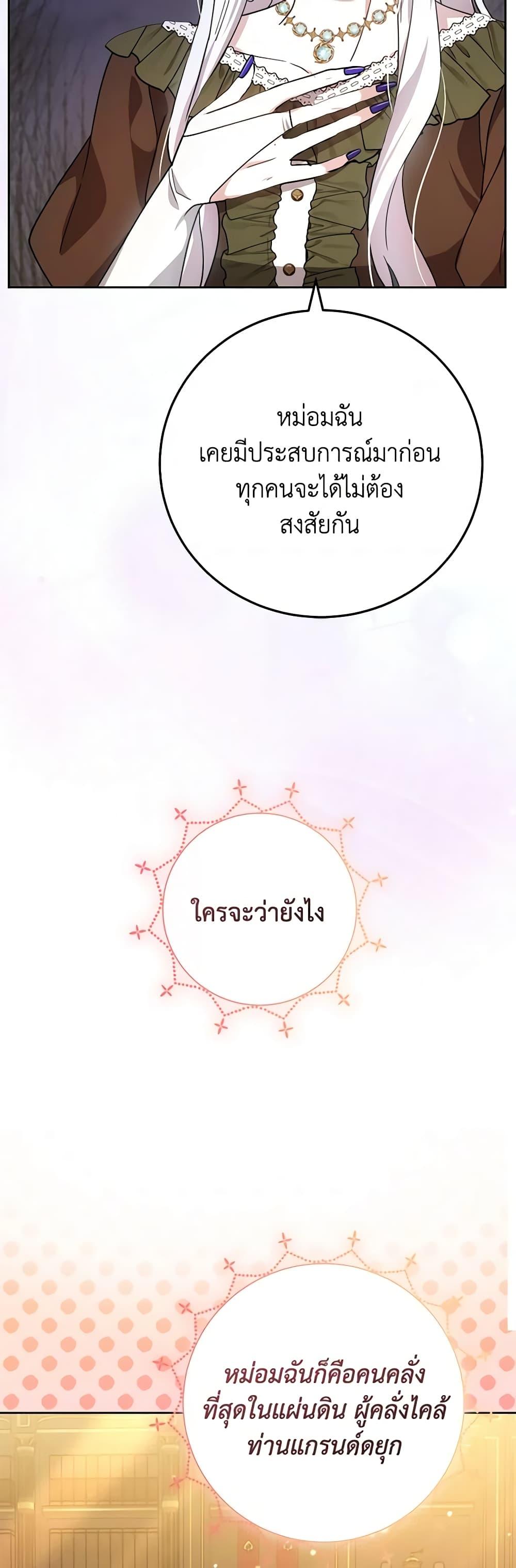 Manga-lc-com อ่านมังงะ อ่านการ์ตูน ออนไลน์ ฟรี The Male Lead’s Nephew Loves Me So Much ตอนที่ 1 2 3 4 5 6 7 8 9 10 11 12 13 14 ฟรี ไม่มีโฆษณา Manga-lc - อ่าน มังงะ อ่าน การ์ตูน ออนไลน์ อ่านมังงะ ฟรี