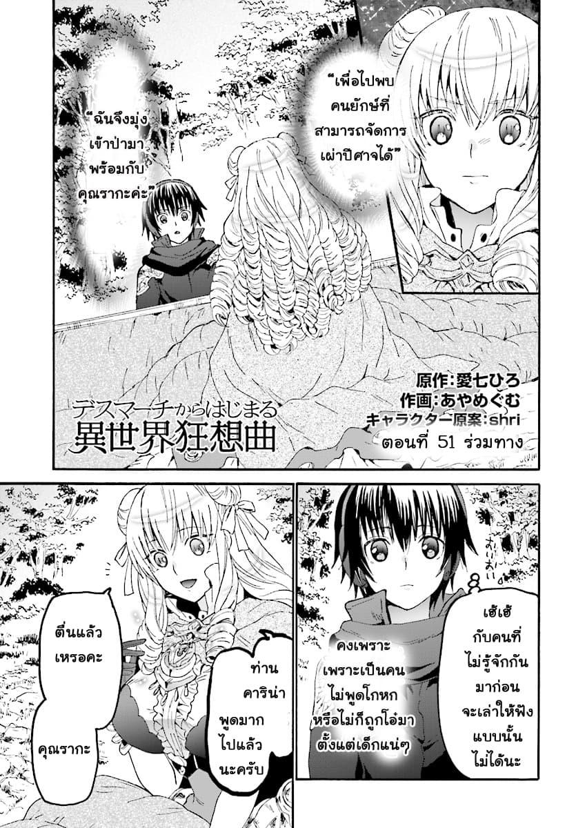 Manga-lc-com อ่านมังงะ อ่านการ์ตูน ออนไลน์ ฟรี Death March kara Hajimaru Isekai Kyousoukyoku ตอนที่ 1 2 3 4 5 6 7 8 9 10 11 12 13 14 ฟรี ไม่มีโฆษณา Manga-lc - อ่าน มังงะ อ่าน การ์ตูน ออนไลน์ อ่านมังงะ ฟรี