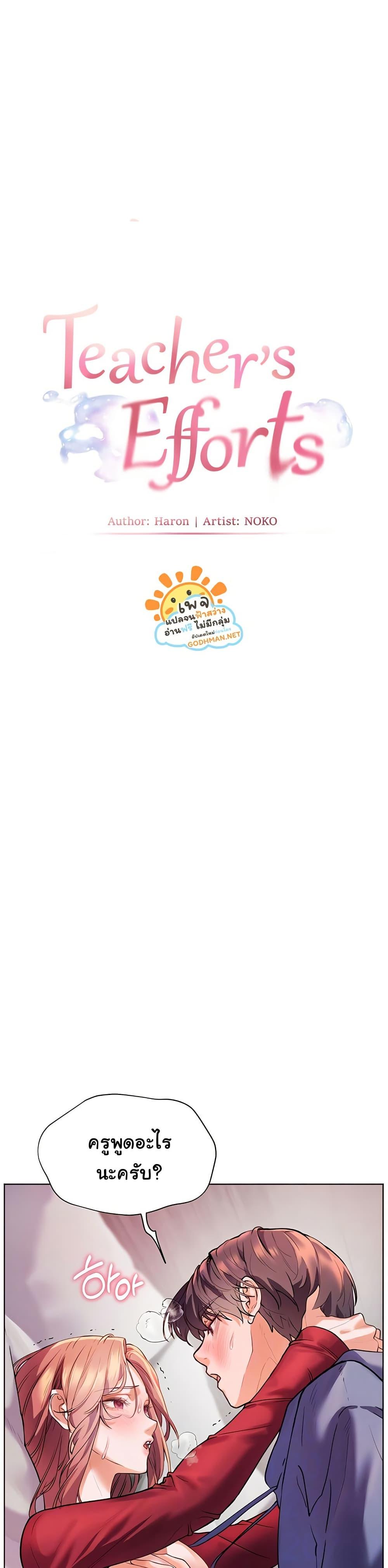 Doujin-Lc- อ่าน โดจิน มังฮวา เกาหลี ญี่ปุ่น จีน แปลไทย Teacher’s Efforts ตอนที่ 1 2 3 4 5 6 7 8 9 10 11 12 13 14 ฟรี ไม่มีโฆษณา อ่าน โดจิน Manhwa เกาหลี ญี่ปุ่น จีน เรามีครบ คัดมาให้เน้นๆ โดจิน 18+ รับประกันความฟินโดย  Doujin Lc