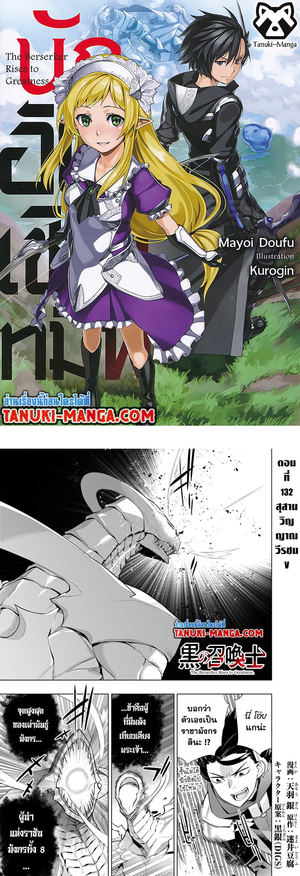 Manga-lc-com อ่านมังงะ อ่านการ์ตูน ออนไลน์ ฟรี Kuro no Shoukanshi ตอนที่ 1 2 3 4 5 6 7 8 9 10 11 12 13 14 ฟรี ไม่มีโฆษณา Manga-lc - อ่าน มังงะ อ่าน การ์ตูน ออนไลน์ อ่านมังงะ ฟรี