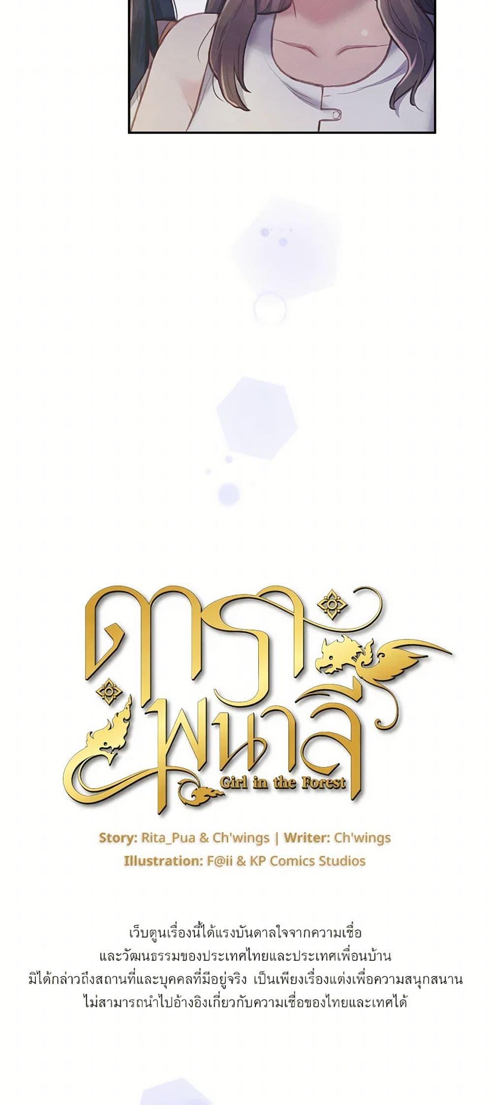 Manga-lc-com อ่านมังงะ อ่านการ์ตูน ออนไลน์ ฟรี Girl in the Forest ตอนที่ 1 2 3 4 5 6 7 8 9 10 11 12 13 14 ฟรี ไม่มีโฆษณา Manga-lc - อ่าน มังงะ อ่าน การ์ตูน ออนไลน์ อ่านมังงะ ฟรี