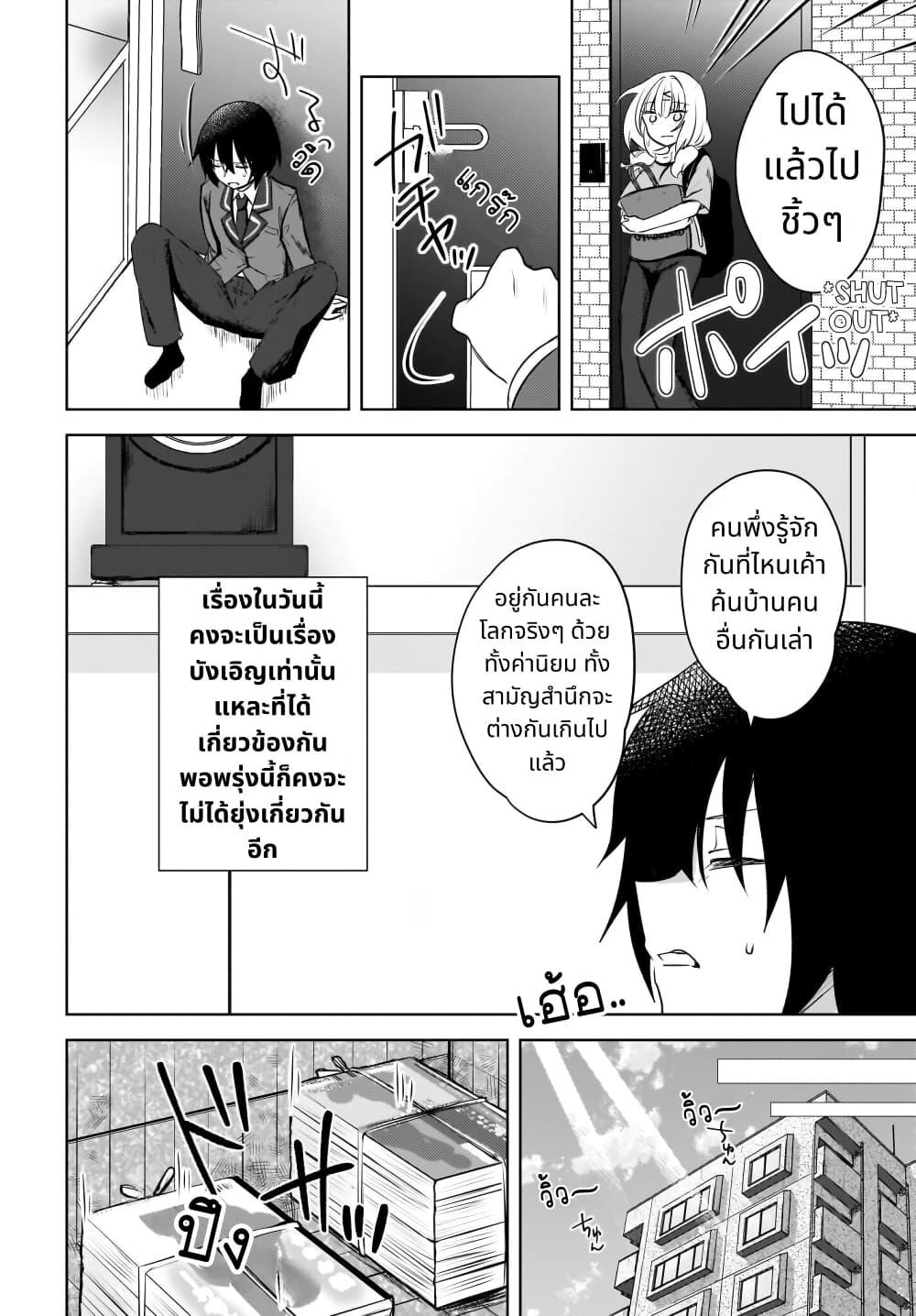 Manga-lc-com อ่านมังงะ อ่านการ์ตูน ออนไลน์ ฟรี Ushiro no Seki no Gal ni Sukarete Shimatta ตอนที่ 1 2 3 4 5 6 7 8 9 10 11 12 13 14 ฟรี ไม่มีโฆษณา Manga-lc - อ่าน มังงะ อ่าน การ์ตูน ออนไลน์ อ่านมังงะ ฟรี