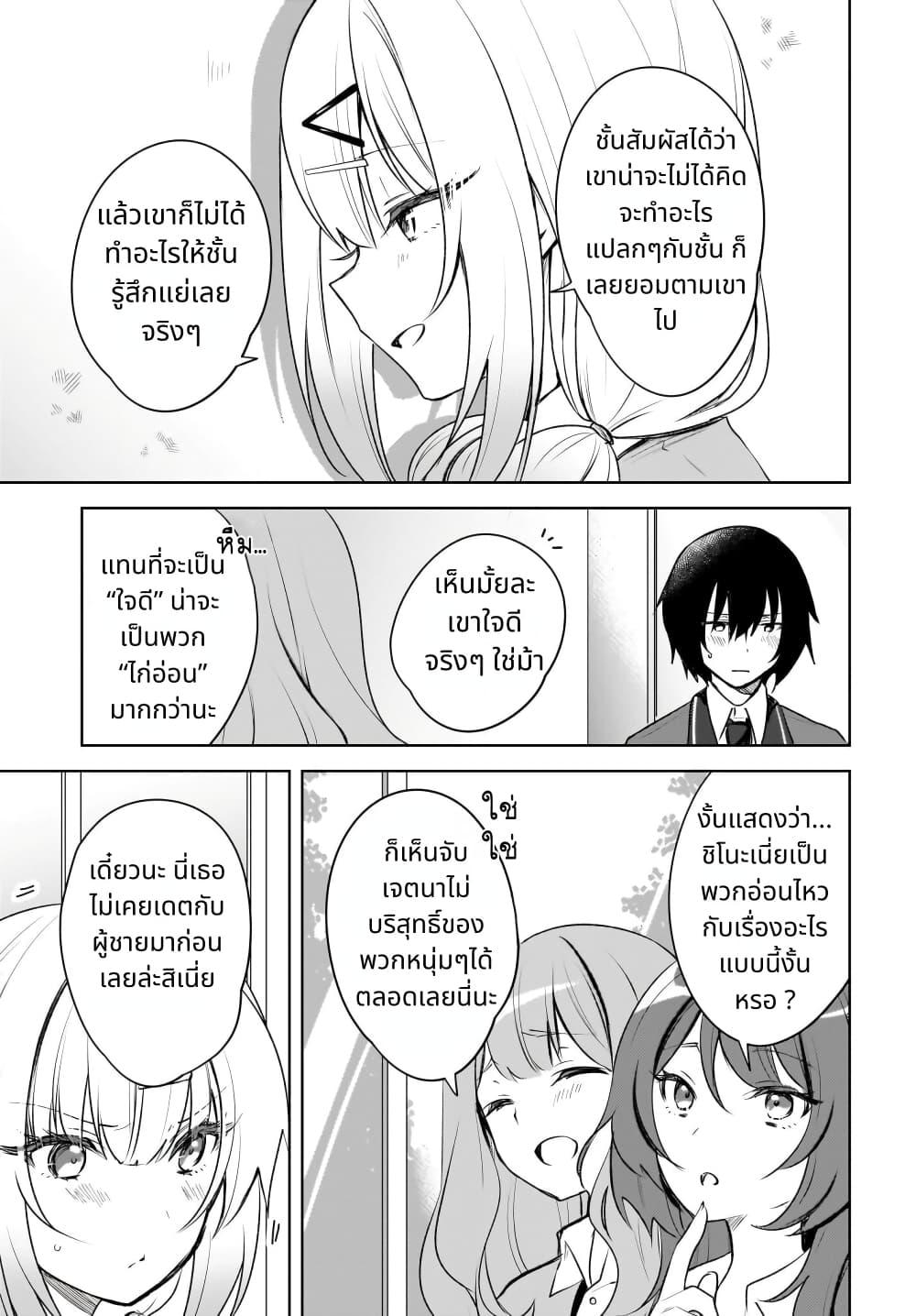 Manga-lc-com อ่านมังงะ อ่านการ์ตูน ออนไลน์ ฟรี Ushiro no Seki no Gal ni Sukarete Shimatta ตอนที่ 1 2 3 4 5 6 7 8 9 10 11 12 13 14 ฟรี ไม่มีโฆษณา Manga-lc - อ่าน มังงะ อ่าน การ์ตูน ออนไลน์ อ่านมังงะ ฟรี