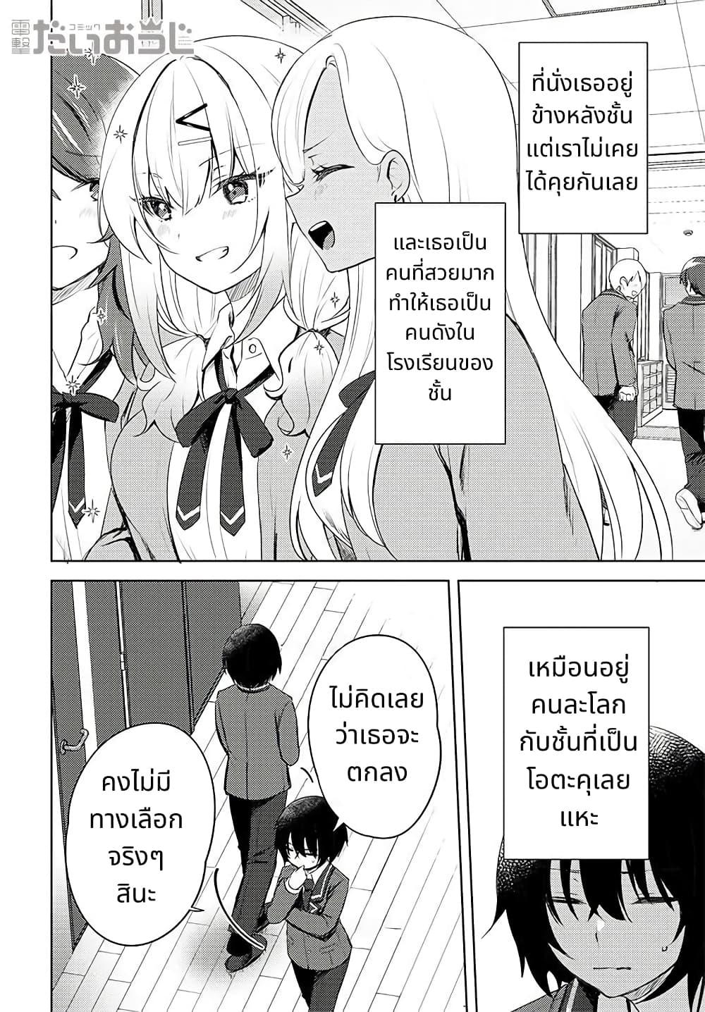 Manga-lc-com อ่านมังงะ อ่านการ์ตูน ออนไลน์ ฟรี Ushiro no Seki no Gal ni Sukarete Shimatta ตอนที่ 1 2 3 4 5 6 7 8 9 10 11 12 13 14 ฟรี ไม่มีโฆษณา Manga-lc - อ่าน มังงะ อ่าน การ์ตูน ออนไลน์ อ่านมังงะ ฟรี
