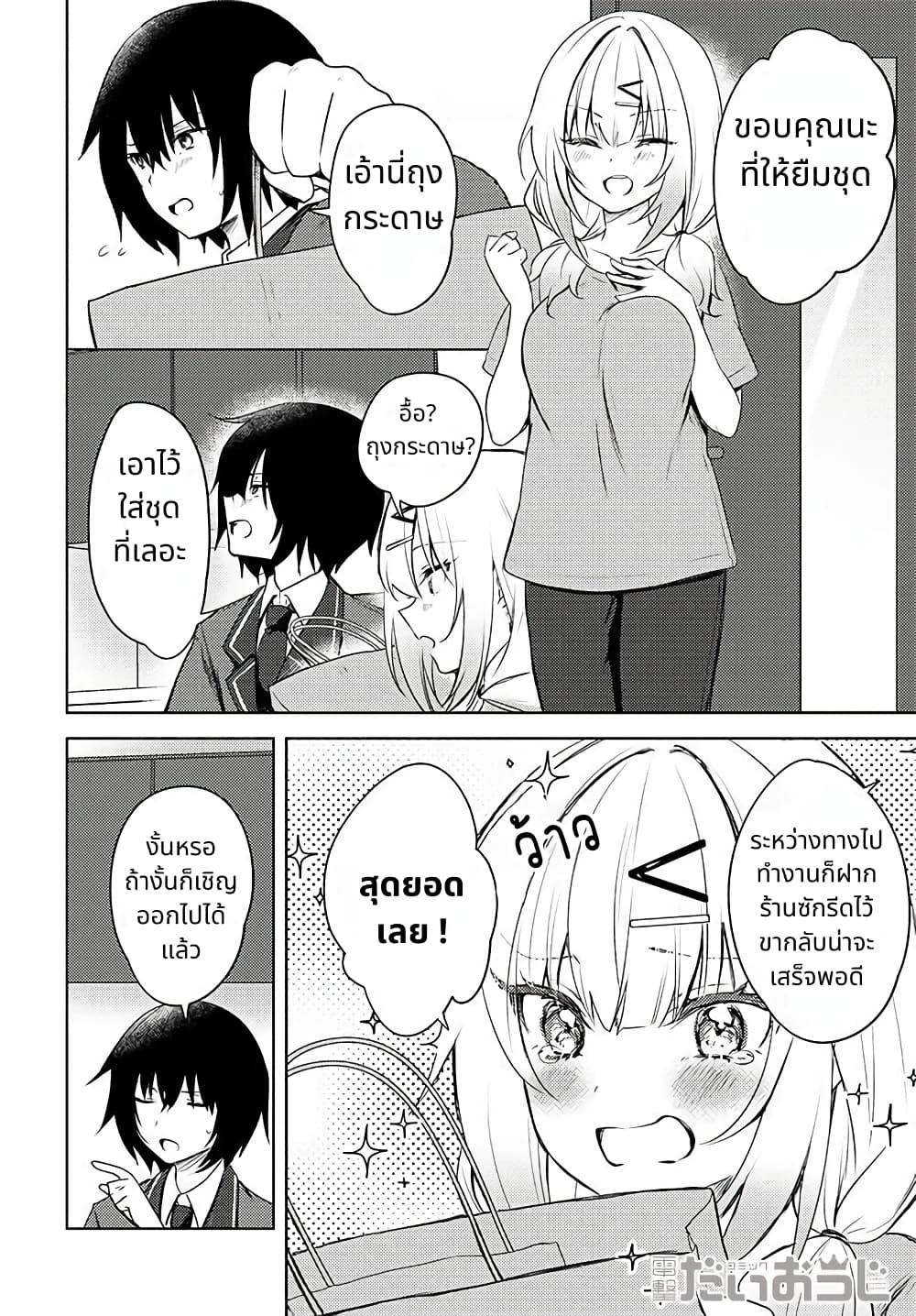 Manga-lc-com อ่านมังงะ อ่านการ์ตูน ออนไลน์ ฟรี Ushiro no Seki no Gal ni Sukarete Shimatta ตอนที่ 1 2 3 4 5 6 7 8 9 10 11 12 13 14 ฟรี ไม่มีโฆษณา Manga-lc - อ่าน มังงะ อ่าน การ์ตูน ออนไลน์ อ่านมังงะ ฟรี
