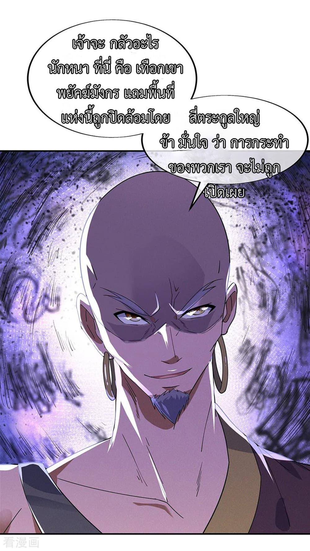 Manga-lc-com อ่านมังงะ อ่านการ์ตูน ออนไลน์ ฟรี Peerless Battle Spirit (Tian Cang Zi Dongman) ตอนที่ 1 2 3 4 5 6 7 8 9 10 11 12 13 14 ฟรี ไม่มีโฆษณา Manga-lc - อ่าน มังงะ อ่าน การ์ตูน ออนไลน์ อ่านมังงะ ฟรี