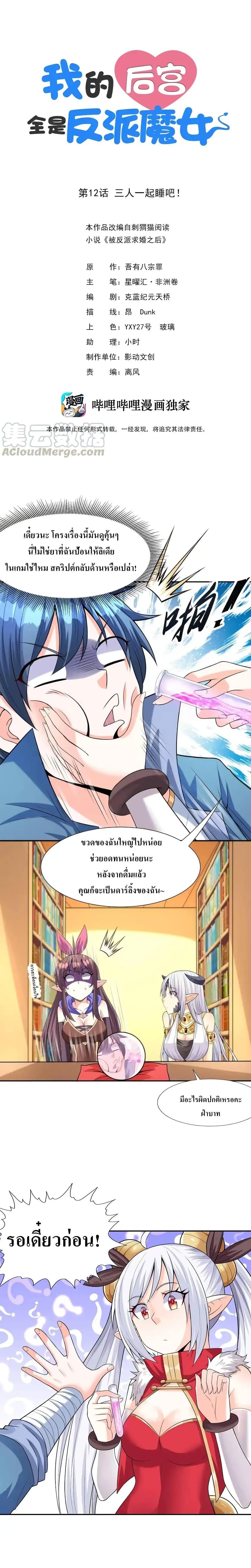 Manga-lc-com อ่านมังงะ อ่านการ์ตูน ออนไลน์ ฟรี My Harem Is Entirely Female Demon Villains ตอนที่ 1 2 3 4 5 6 7 8 9 10 11 12 13 14 ฟรี ไม่มีโฆษณา Manga-lc - อ่าน มังงะ อ่าน การ์ตูน ออนไลน์ อ่านมังงะ ฟรี