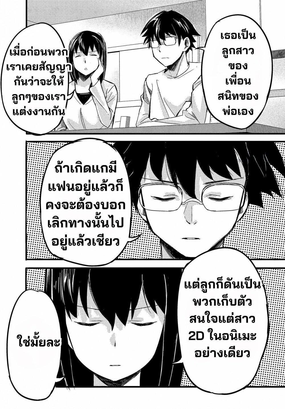 Manga-lc-com อ่านมังงะ อ่านการ์ตูน ออนไลน์ ฟรี Aru Hi, Totsuzen Gal no Iinazuke ga Dekita ตอนที่ 1 2 3 4 5 6 7 8 9 10 11 12 13 14 ฟรี ไม่มีโฆษณา Manga-lc - อ่าน มังงะ อ่าน การ์ตูน ออนไลน์ อ่านมังงะ ฟรี