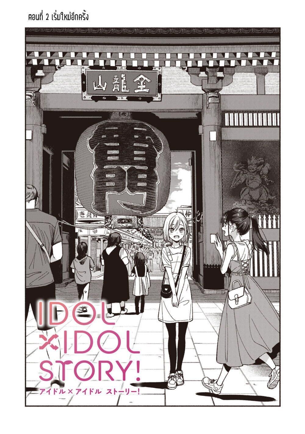 Manga-lc-com อ่านมังงะ อ่านการ์ตูน ออนไลน์ ฟรี Idol x Idol Story ตอนที่ 1 2 3 4 5 6 7 8 9 10 11 12 13 14 ฟรี ไม่มีโฆษณา Manga-lc - อ่าน มังงะ อ่าน การ์ตูน ออนไลน์ อ่านมังงะ ฟรี