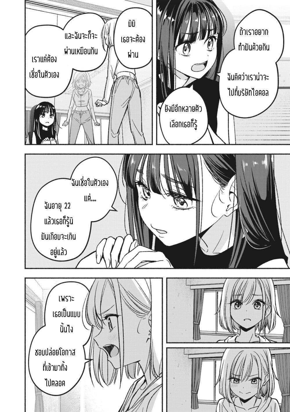 Manga-lc-com อ่านมังงะ อ่านการ์ตูน ออนไลน์ ฟรี Idol x Idol Story ตอนที่ 1 2 3 4 5 6 7 8 9 10 11 12 13 14 ฟรี ไม่มีโฆษณา Manga-lc - อ่าน มังงะ อ่าน การ์ตูน ออนไลน์ อ่านมังงะ ฟรี