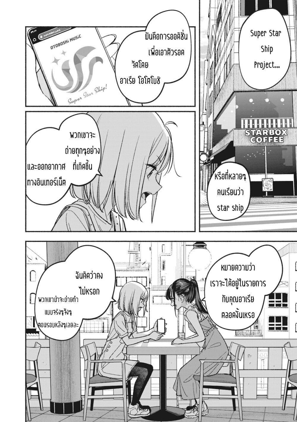 Manga-lc-com อ่านมังงะ อ่านการ์ตูน ออนไลน์ ฟรี Idol x Idol Story ตอนที่ 1 2 3 4 5 6 7 8 9 10 11 12 13 14 ฟรี ไม่มีโฆษณา Manga-lc - อ่าน มังงะ อ่าน การ์ตูน ออนไลน์ อ่านมังงะ ฟรี