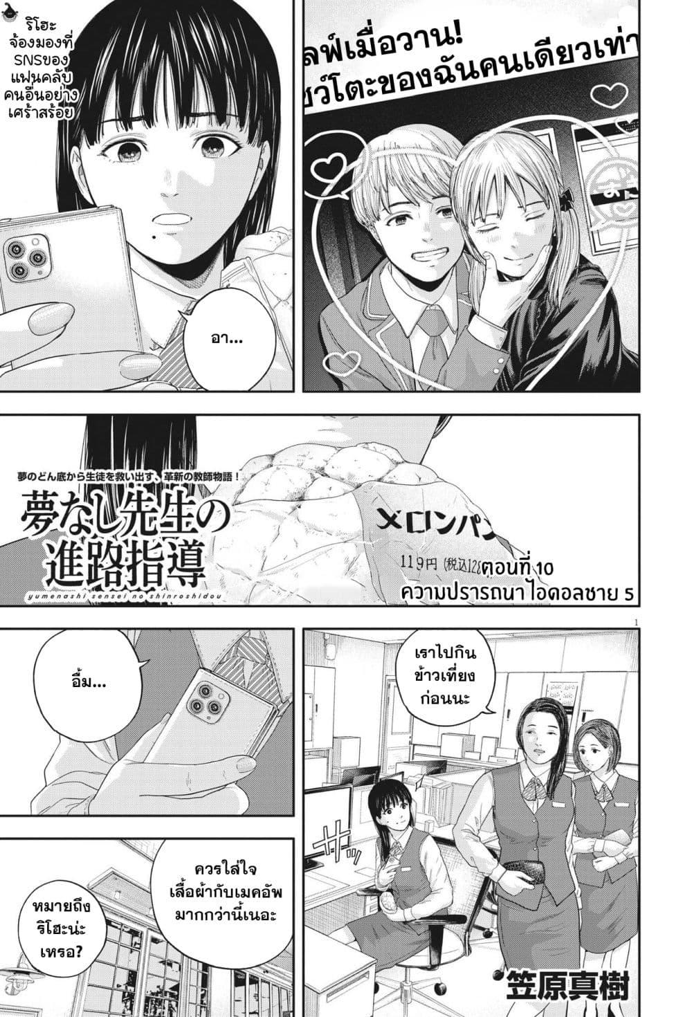 Manga-lc-com อ่านมังงะ อ่านการ์ตูน ออนไลน์ ฟรี Yumenashi-sensei No Shinroshidou ตอนที่ 1 2 3 4 5 6 7 8 9 10 11 12 13 14 ฟรี ไม่มีโฆษณา Manga-lc - อ่าน มังงะ อ่าน การ์ตูน ออนไลน์ อ่านมังงะ ฟรี