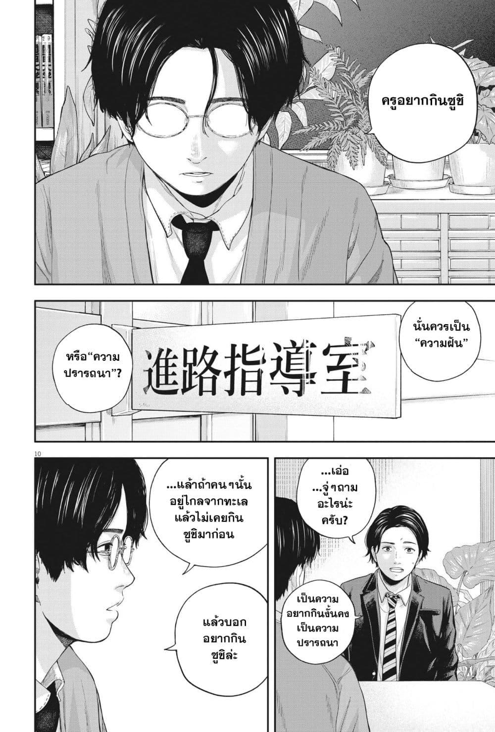Manga-lc-com อ่านมังงะ อ่านการ์ตูน ออนไลน์ ฟรี Yumenashi-sensei No Shinroshidou ตอนที่ 1 2 3 4 5 6 7 8 9 10 11 12 13 14 ฟรี ไม่มีโฆษณา Manga-lc - อ่าน มังงะ อ่าน การ์ตูน ออนไลน์ อ่านมังงะ ฟรี