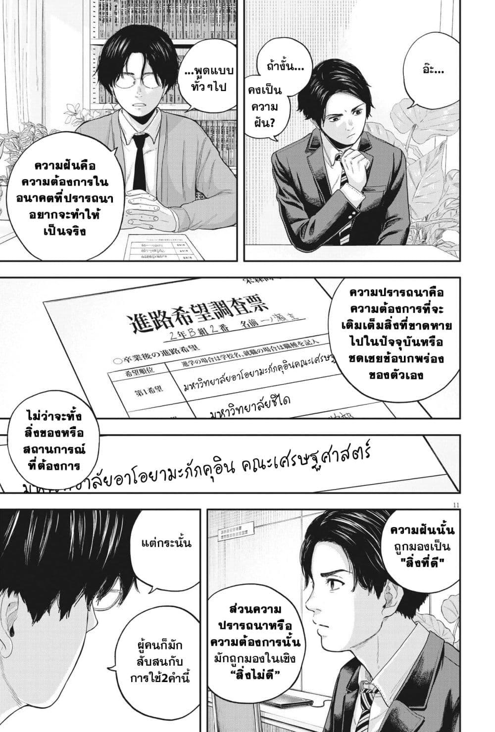 Manga-lc-com อ่านมังงะ อ่านการ์ตูน ออนไลน์ ฟรี Yumenashi-sensei No Shinroshidou ตอนที่ 1 2 3 4 5 6 7 8 9 10 11 12 13 14 ฟรี ไม่มีโฆษณา Manga-lc - อ่าน มังงะ อ่าน การ์ตูน ออนไลน์ อ่านมังงะ ฟรี