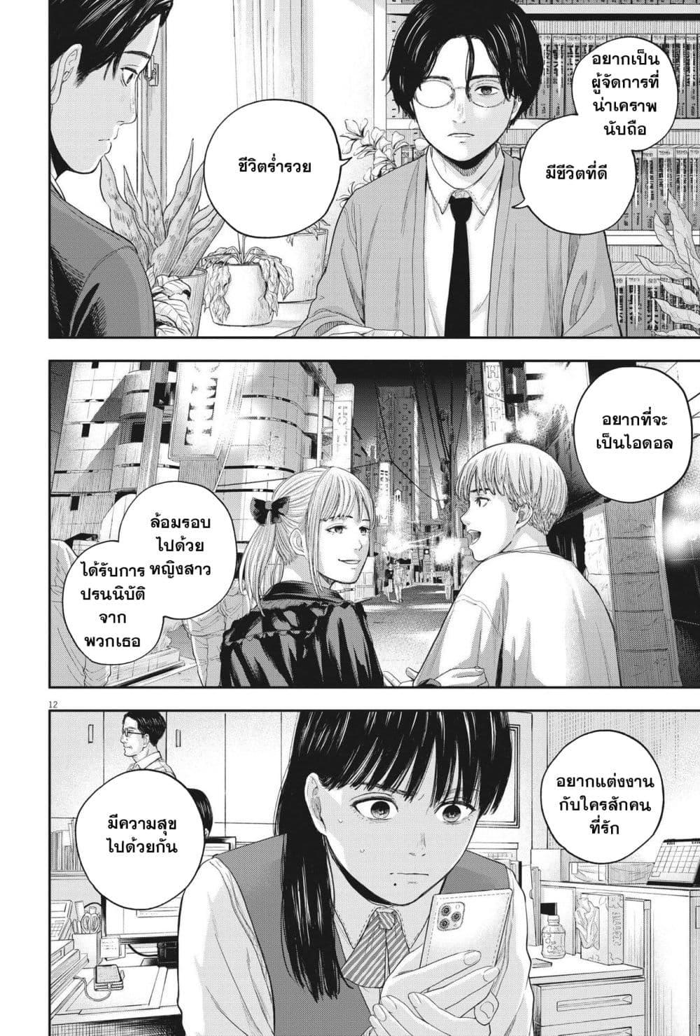 Manga-lc-com อ่านมังงะ อ่านการ์ตูน ออนไลน์ ฟรี Yumenashi-sensei No Shinroshidou ตอนที่ 1 2 3 4 5 6 7 8 9 10 11 12 13 14 ฟรี ไม่มีโฆษณา Manga-lc - อ่าน มังงะ อ่าน การ์ตูน ออนไลน์ อ่านมังงะ ฟรี