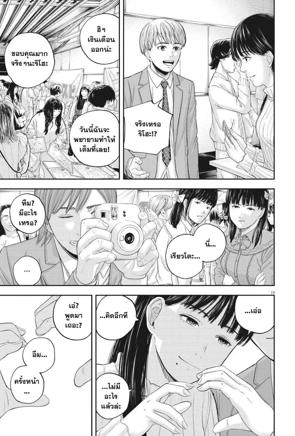 Manga-lc-com อ่านมังงะ อ่านการ์ตูน ออนไลน์ ฟรี Yumenashi-sensei No Shinroshidou ตอนที่ 1 2 3 4 5 6 7 8 9 10 11 12 13 14 ฟรี ไม่มีโฆษณา Manga-lc - อ่าน มังงะ อ่าน การ์ตูน ออนไลน์ อ่านมังงะ ฟรี
