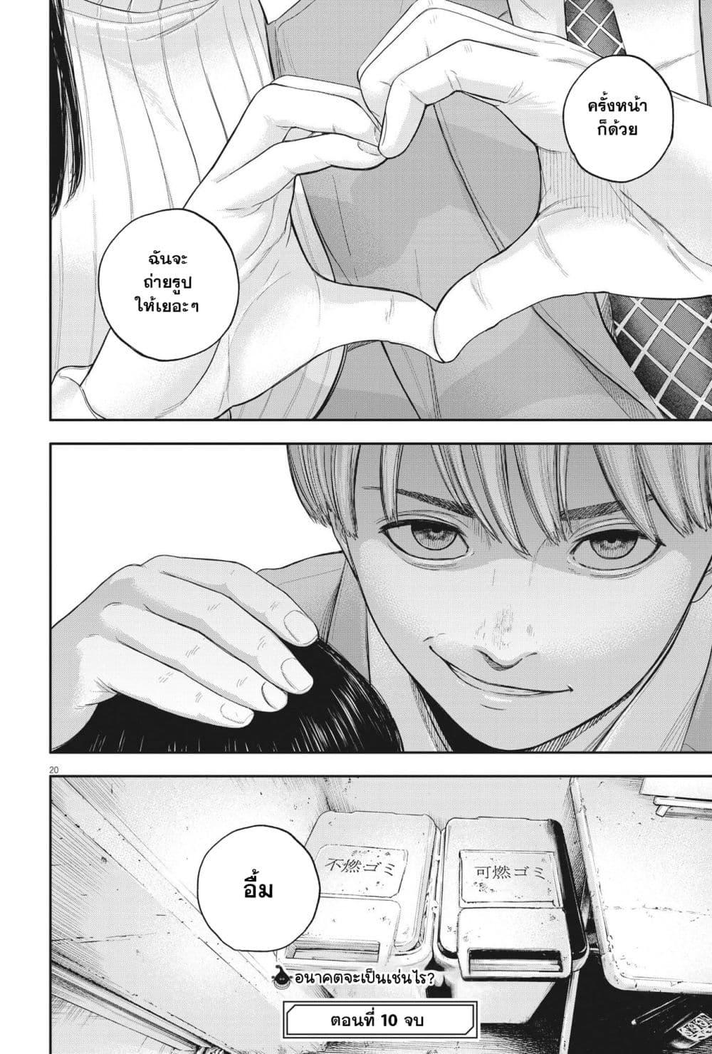 Manga-lc-com อ่านมังงะ อ่านการ์ตูน ออนไลน์ ฟรี Yumenashi-sensei No Shinroshidou ตอนที่ 1 2 3 4 5 6 7 8 9 10 11 12 13 14 ฟรี ไม่มีโฆษณา Manga-lc - อ่าน มังงะ อ่าน การ์ตูน ออนไลน์ อ่านมังงะ ฟรี