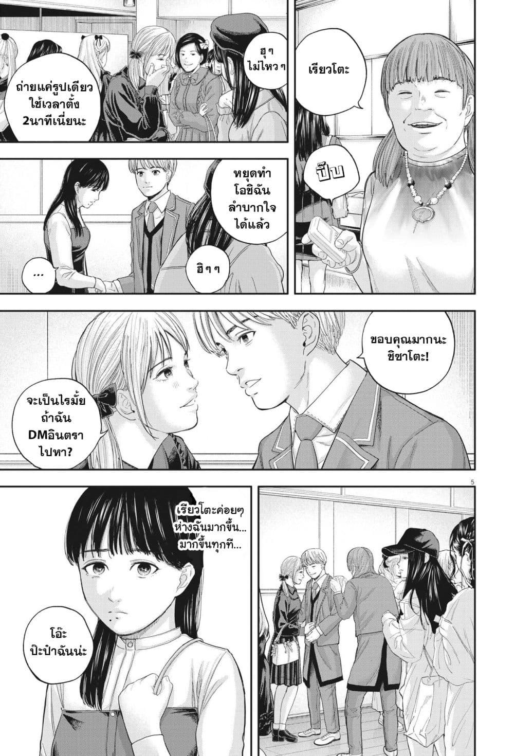 Manga-lc-com อ่านมังงะ อ่านการ์ตูน ออนไลน์ ฟรี Yumenashi-sensei No Shinroshidou ตอนที่ 1 2 3 4 5 6 7 8 9 10 11 12 13 14 ฟรี ไม่มีโฆษณา Manga-lc - อ่าน มังงะ อ่าน การ์ตูน ออนไลน์ อ่านมังงะ ฟรี