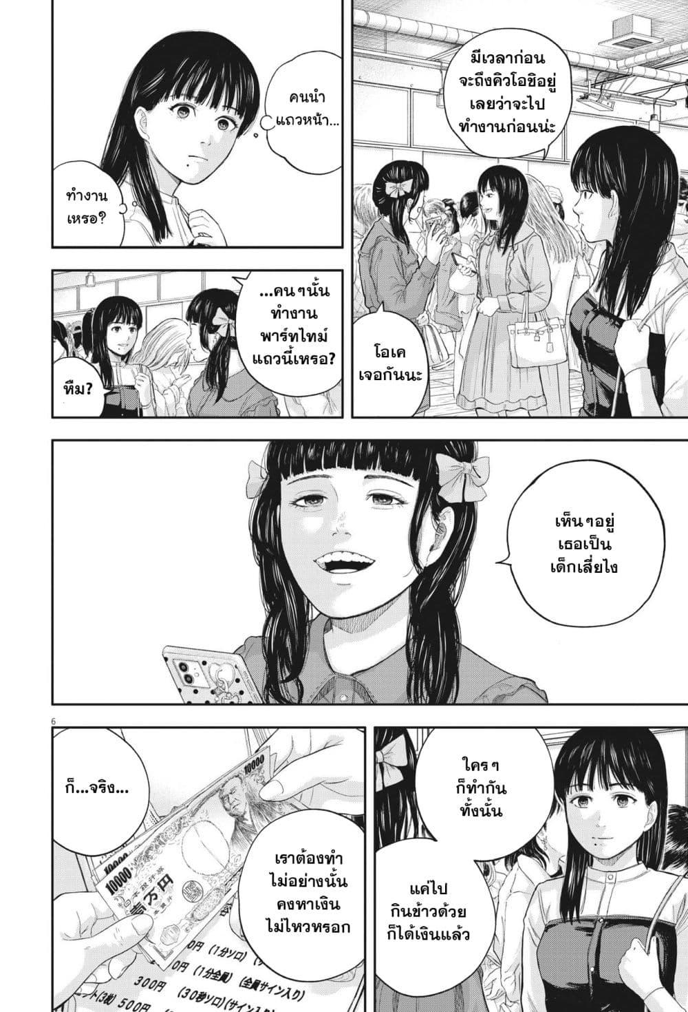 Manga-lc-com อ่านมังงะ อ่านการ์ตูน ออนไลน์ ฟรี Yumenashi-sensei No Shinroshidou ตอนที่ 1 2 3 4 5 6 7 8 9 10 11 12 13 14 ฟรี ไม่มีโฆษณา Manga-lc - อ่าน มังงะ อ่าน การ์ตูน ออนไลน์ อ่านมังงะ ฟรี