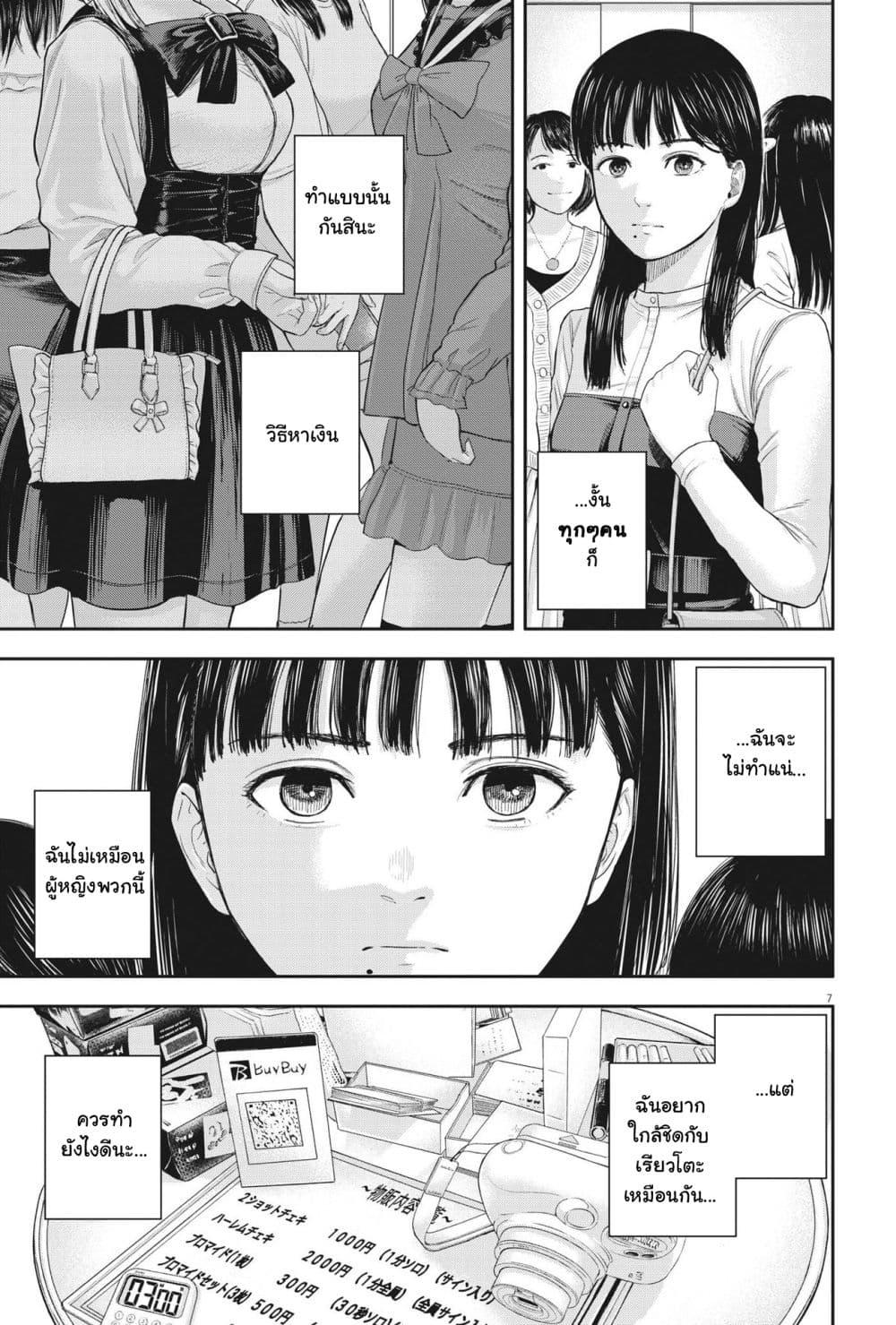 Manga-lc-com อ่านมังงะ อ่านการ์ตูน ออนไลน์ ฟรี Yumenashi-sensei No Shinroshidou ตอนที่ 1 2 3 4 5 6 7 8 9 10 11 12 13 14 ฟรี ไม่มีโฆษณา Manga-lc - อ่าน มังงะ อ่าน การ์ตูน ออนไลน์ อ่านมังงะ ฟรี