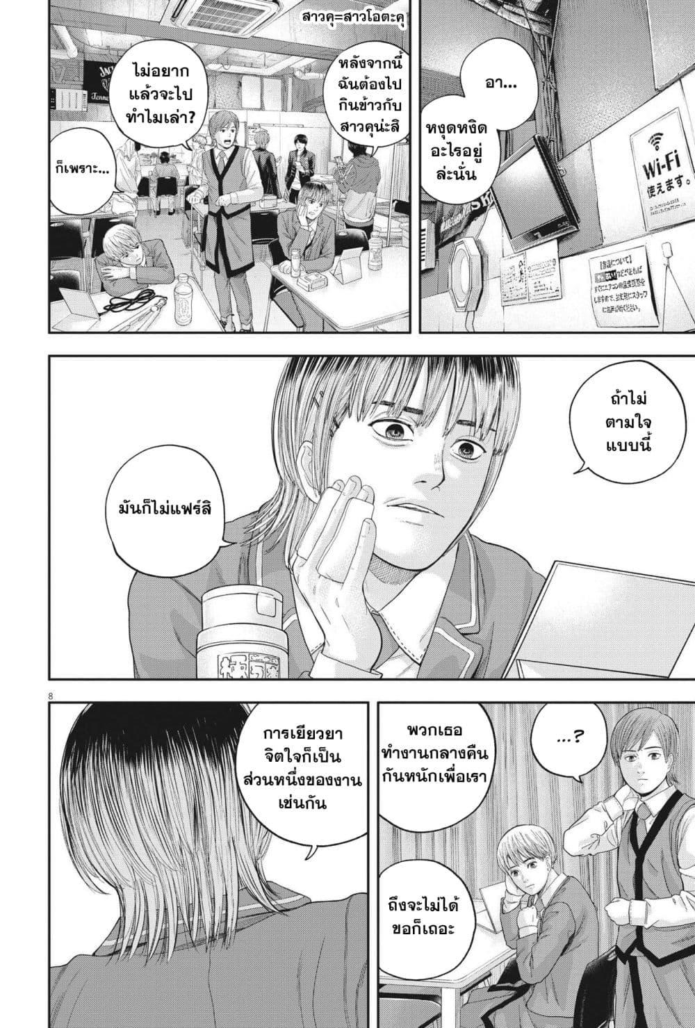 Manga-lc-com อ่านมังงะ อ่านการ์ตูน ออนไลน์ ฟรี Yumenashi-sensei No Shinroshidou ตอนที่ 1 2 3 4 5 6 7 8 9 10 11 12 13 14 ฟรี ไม่มีโฆษณา Manga-lc - อ่าน มังงะ อ่าน การ์ตูน ออนไลน์ อ่านมังงะ ฟรี