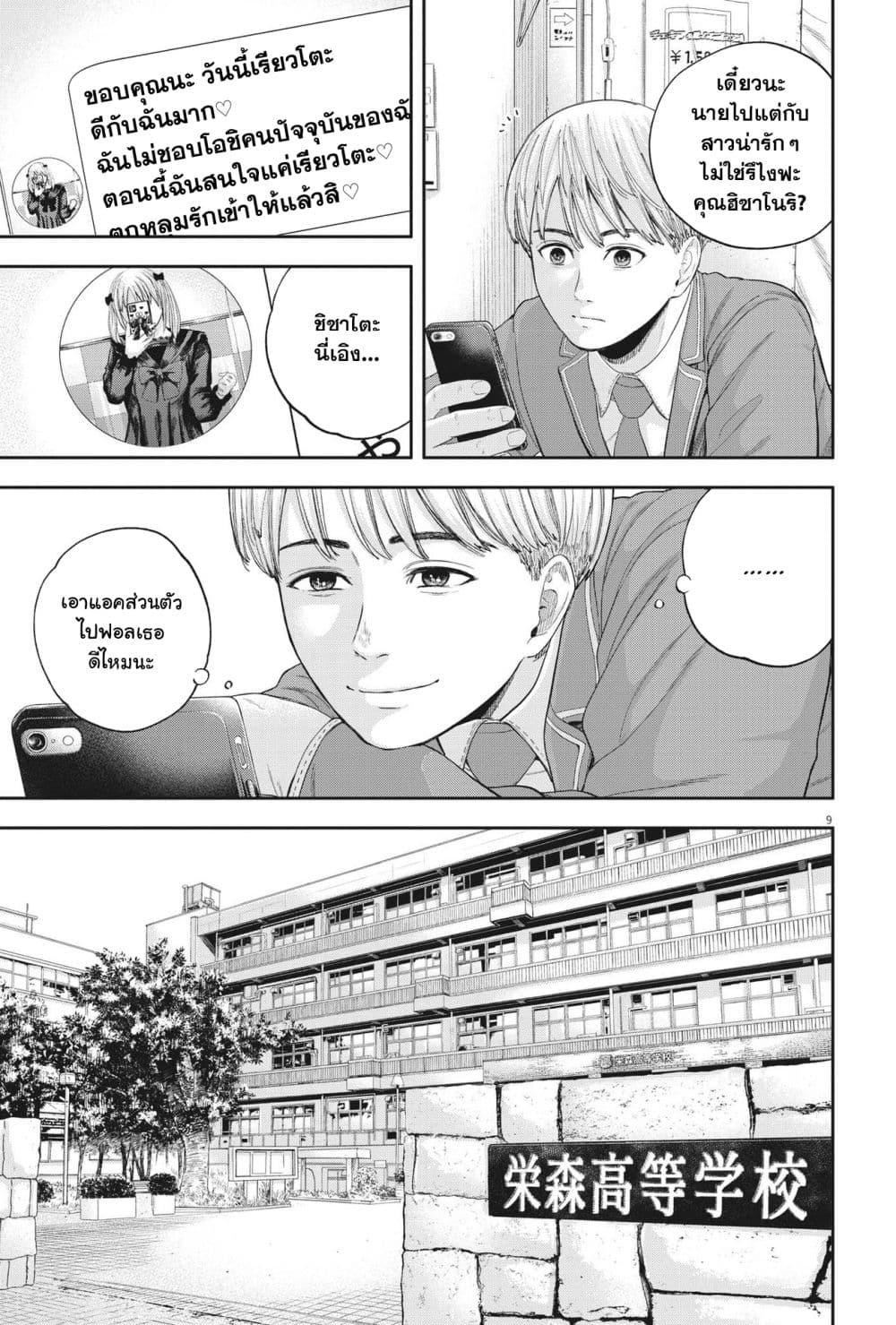 Manga-lc-com อ่านมังงะ อ่านการ์ตูน ออนไลน์ ฟรี Yumenashi-sensei No Shinroshidou ตอนที่ 1 2 3 4 5 6 7 8 9 10 11 12 13 14 ฟรี ไม่มีโฆษณา Manga-lc - อ่าน มังงะ อ่าน การ์ตูน ออนไลน์ อ่านมังงะ ฟรี