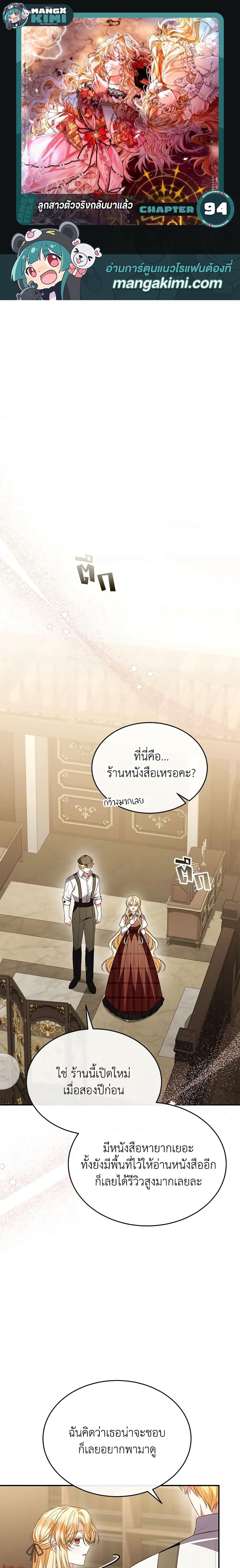 Manga-lc-com อ่านมังงะ อ่านการ์ตูน ออนไลน์ ฟรี The Real Daughter Is Back ตอนที่ 1 2 3 4 5 6 7 8 9 10 11 12 13 14 ฟรี ไม่มีโฆษณา Manga-lc - อ่าน มังงะ อ่าน การ์ตูน ออนไลน์ อ่านมังงะ ฟรี