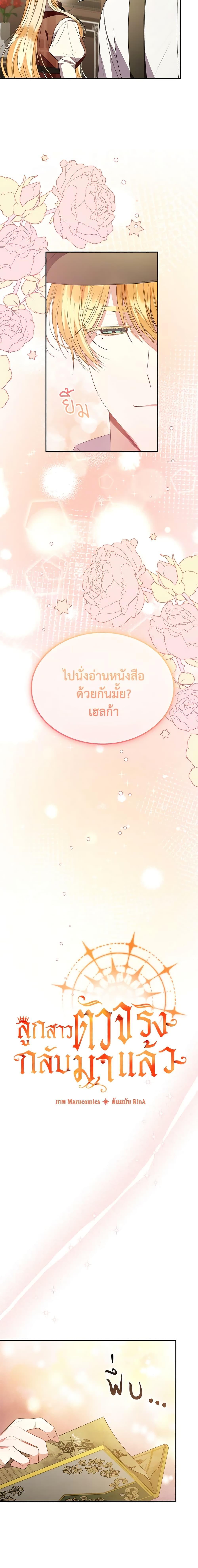 Manga-lc-com อ่านมังงะ อ่านการ์ตูน ออนไลน์ ฟรี The Real Daughter Is Back ตอนที่ 1 2 3 4 5 6 7 8 9 10 11 12 13 14 ฟรี ไม่มีโฆษณา Manga-lc - อ่าน มังงะ อ่าน การ์ตูน ออนไลน์ อ่านมังงะ ฟรี