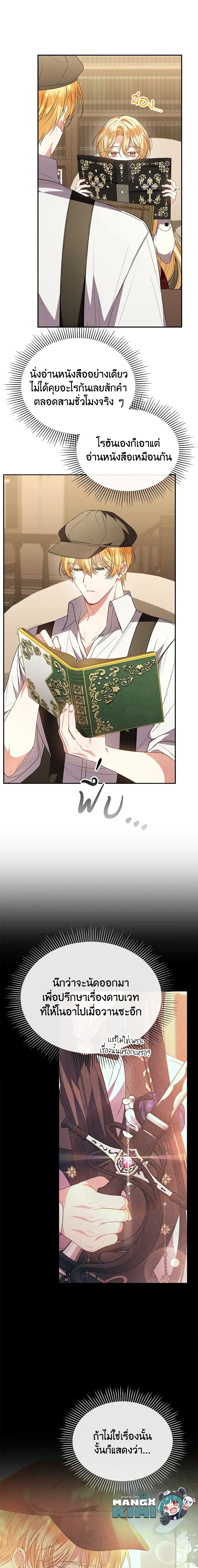 Manga-lc-com อ่านมังงะ อ่านการ์ตูน ออนไลน์ ฟรี The Real Daughter Is Back ตอนที่ 1 2 3 4 5 6 7 8 9 10 11 12 13 14 ฟรี ไม่มีโฆษณา Manga-lc - อ่าน มังงะ อ่าน การ์ตูน ออนไลน์ อ่านมังงะ ฟรี