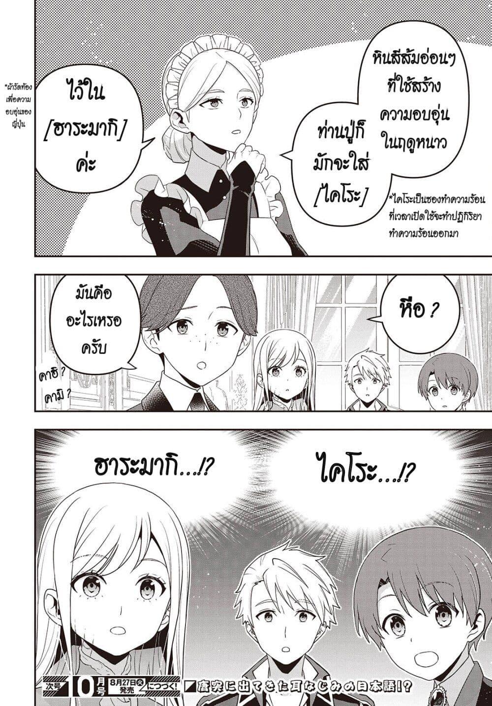 Manga-lc-com อ่านมังงะ อ่านการ์ตูน ออนไลน์ ฟรี Tanaka Family Reincarnates ตอนที่ 1 2 3 4 5 6 7 8 9 10 11 12 13 14 ฟรี ไม่มีโฆษณา Manga-lc - อ่าน มังงะ อ่าน การ์ตูน ออนไลน์ อ่านมังงะ ฟรี