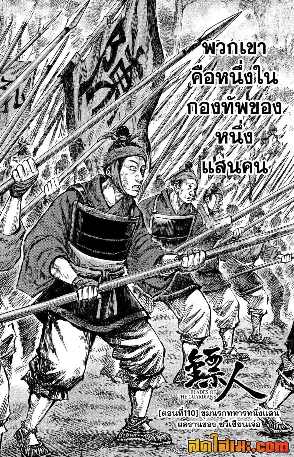 Manga-lc-com อ่านมังงะ อ่านการ์ตูน ออนไลน์ ฟรี Blades of the Guardians ตอนที่ 1 2 3 4 5 6 7 8 9 10 11 12 13 14 ฟรี ไม่มีโฆษณา Manga-lc - อ่าน มังงะ อ่าน การ์ตูน ออนไลน์ อ่านมังงะ ฟรี