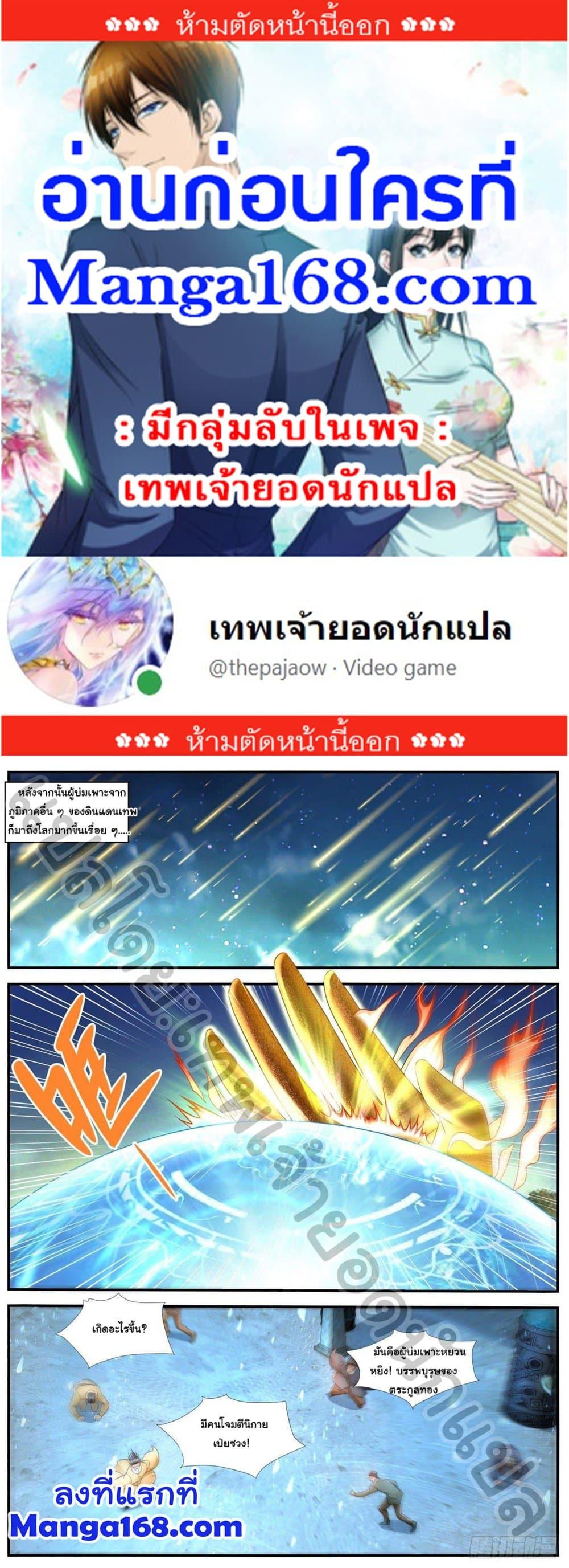 Manga-lc-com อ่านมังงะ อ่านการ์ตูน ออนไลน์ ฟรี Rebirth Of the Urban Immortal Cultivator ตอนที่ 1 2 3 4 5 6 7 8 9 10 11 12 13 14 ฟรี ไม่มีโฆษณา Manga-lc - อ่าน มังงะ อ่าน การ์ตูน ออนไลน์ อ่านมังงะ ฟรี
