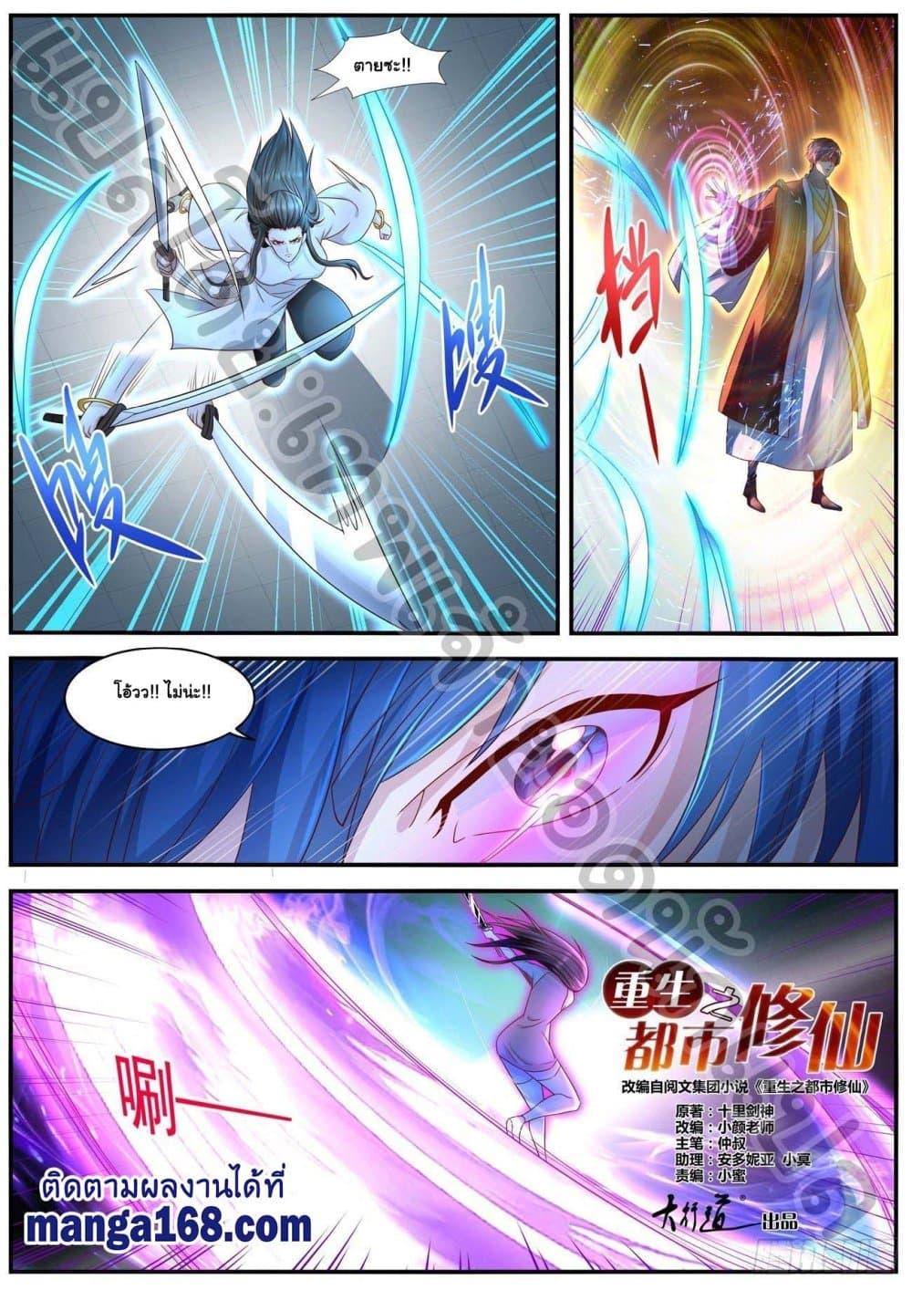 Manga-lc-com อ่านมังงะ อ่านการ์ตูน ออนไลน์ ฟรี Rebirth Of the Urban Immortal Cultivator ตอนที่ 1 2 3 4 5 6 7 8 9 10 11 12 13 14 ฟรี ไม่มีโฆษณา Manga-lc - อ่าน มังงะ อ่าน การ์ตูน ออนไลน์ อ่านมังงะ ฟรี