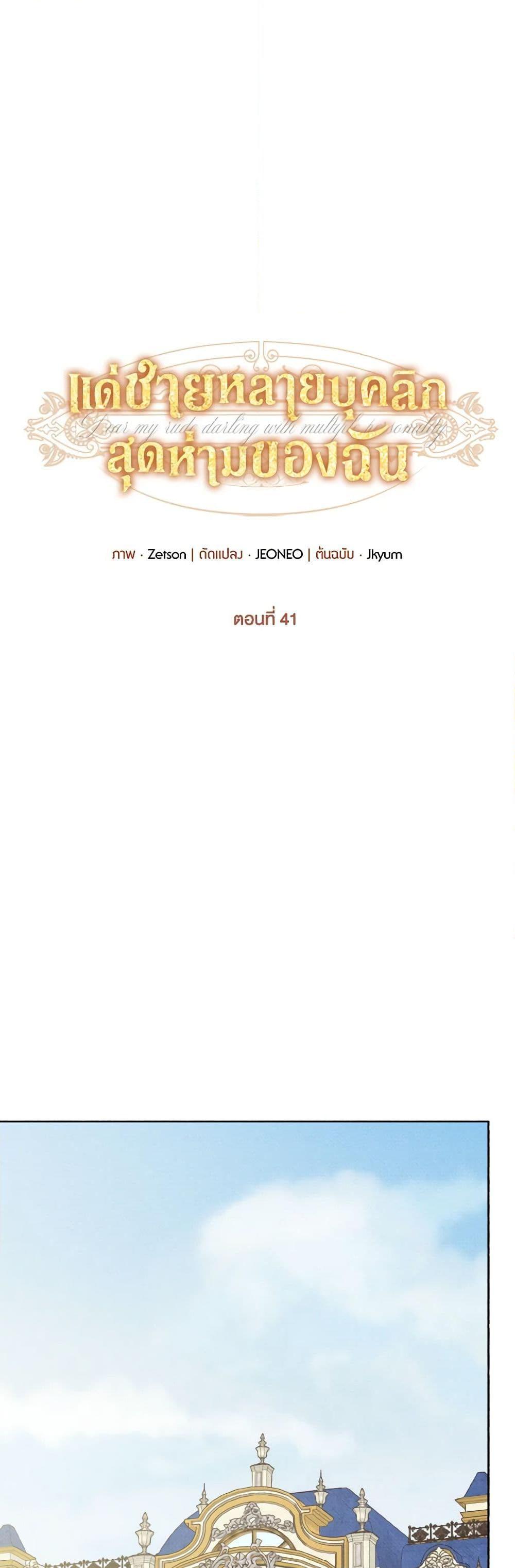 Manga-lc-com อ่านมังงะ อ่านการ์ตูน ออนไลน์ ฟรี Dear My Rude Darling With Multiple Personality ตอนที่ 1 2 3 4 5 6 7 8 9 10 11 12 13 14 ฟรี ไม่มีโฆษณา Manga-lc - อ่าน มังงะ อ่าน การ์ตูน ออนไลน์ อ่านมังงะ ฟรี