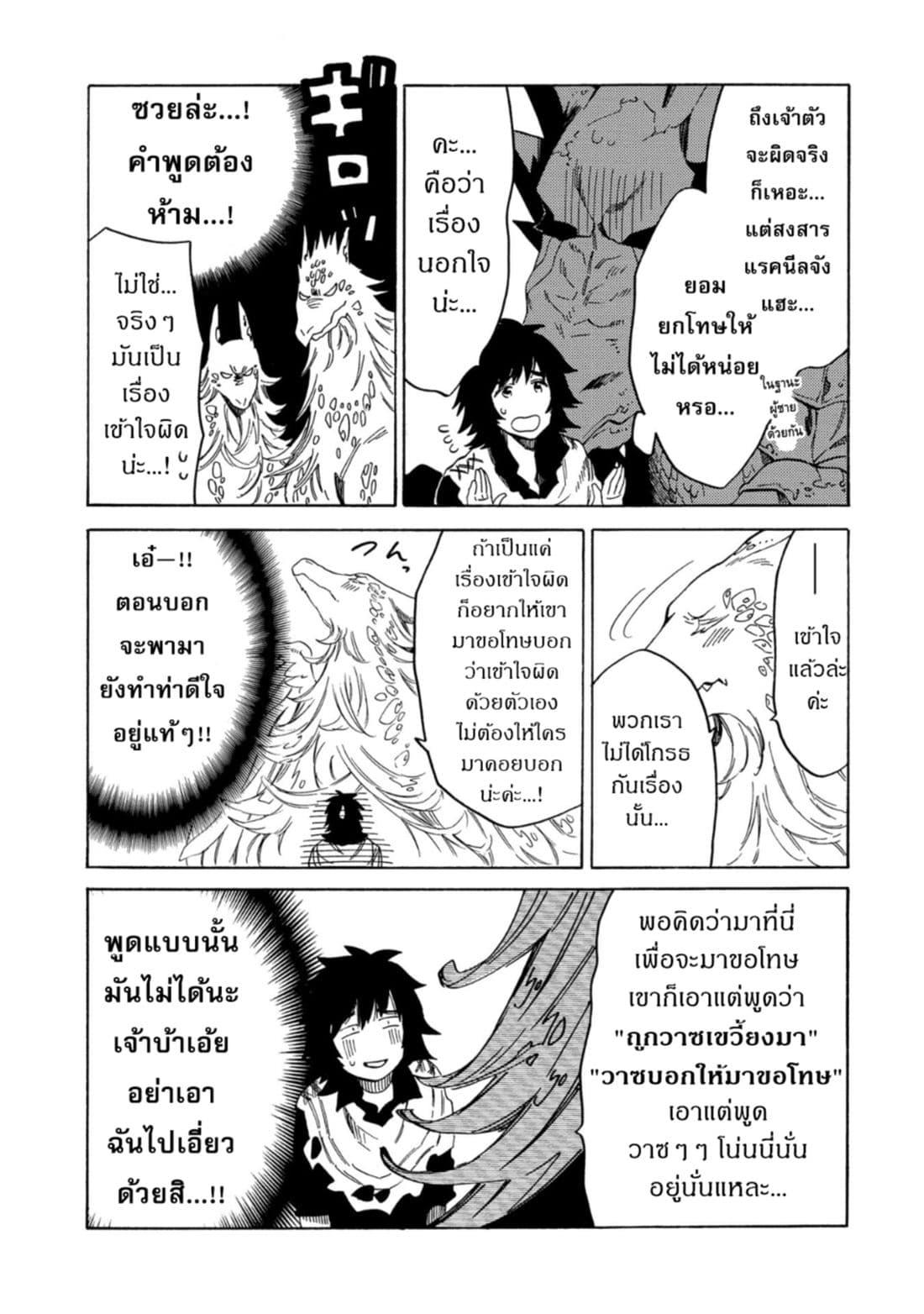 Manga-lc-com อ่านมังงะ อ่านการ์ตูน ออนไลน์ ฟรี Sono Mono. Nochi ni… (Reboot) ตอนที่ 1 2 3 4 5 6 7 8 9 10 11 12 13 14 ฟรี ไม่มีโฆษณา Manga-lc - อ่าน มังงะ อ่าน การ์ตูน ออนไลน์ อ่านมังงะ ฟรี