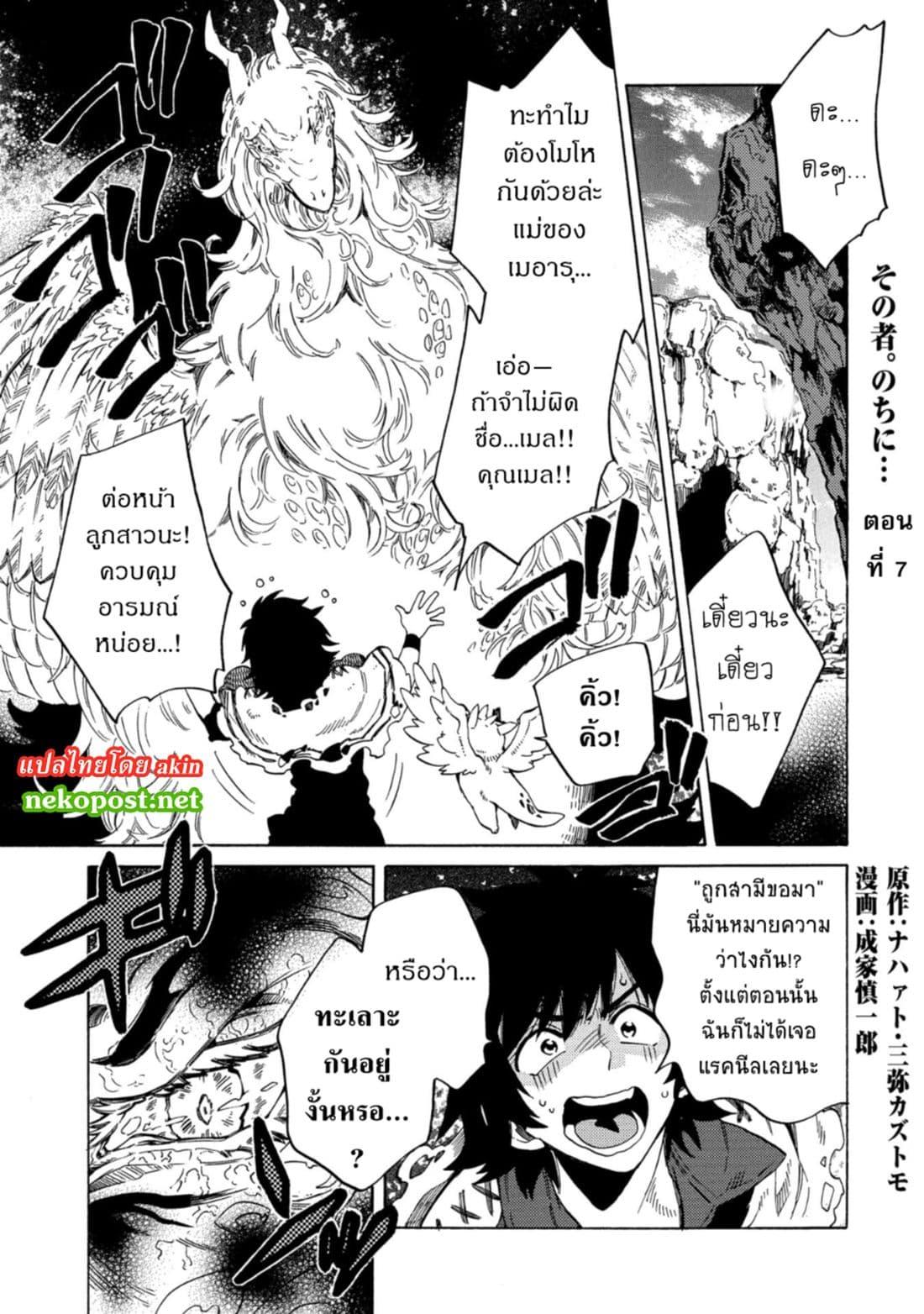 Manga-lc-com อ่านมังงะ อ่านการ์ตูน ออนไลน์ ฟรี Sono Mono. Nochi ni… (Reboot) ตอนที่ 1 2 3 4 5 6 7 8 9 10 11 12 13 14 ฟรี ไม่มีโฆษณา Manga-lc - อ่าน มังงะ อ่าน การ์ตูน ออนไลน์ อ่านมังงะ ฟรี
