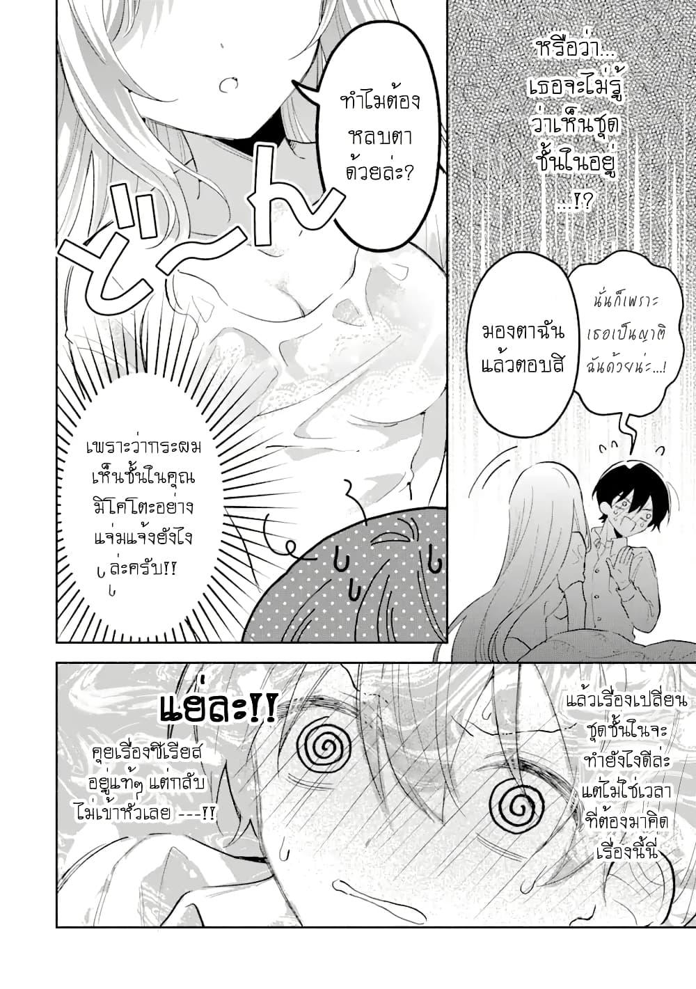 Manga-lc-com อ่านมังงะ อ่านการ์ตูน ออนไลน์ ฟรี Cool na Megami-sama to Issho ni Sundara, Amayakashi Sugite Ponkotsu ni Shite Shimatta Ken ni Tsuite ตอนที่ 1 2 3 4 5 6 7 8 9 10 11 12 13 14 ฟรี ไม่มีโฆษณา Manga-lc - อ่าน มังงะ อ่าน การ์ตูน ออนไลน์ อ่านมังงะ ฟรี