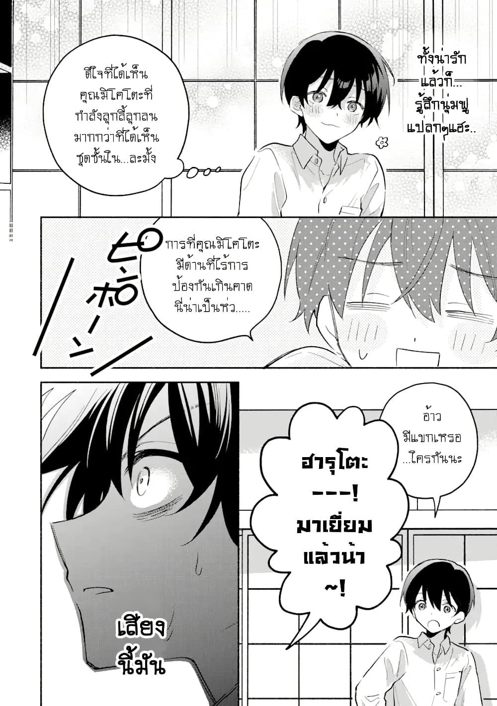 Manga-lc-com อ่านมังงะ อ่านการ์ตูน ออนไลน์ ฟรี Cool na Megami-sama to Issho ni Sundara, Amayakashi Sugite Ponkotsu ni Shite Shimatta Ken ni Tsuite ตอนที่ 1 2 3 4 5 6 7 8 9 10 11 12 13 14 ฟรี ไม่มีโฆษณา Manga-lc - อ่าน มังงะ อ่าน การ์ตูน ออนไลน์ อ่านมังงะ ฟรี