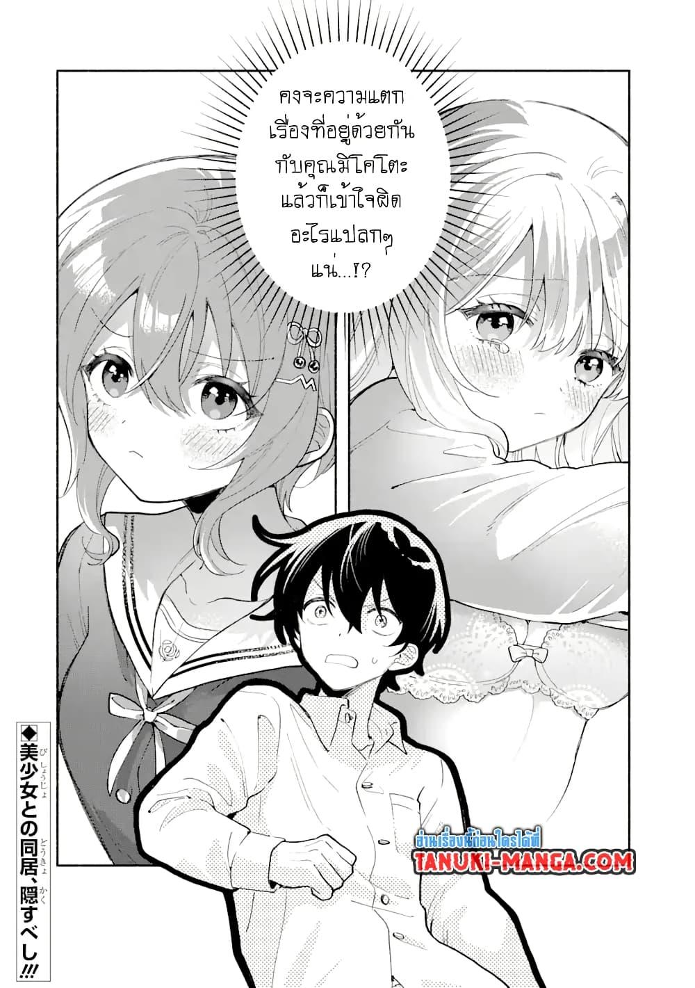 Manga-lc-com อ่านมังงะ อ่านการ์ตูน ออนไลน์ ฟรี Cool na Megami-sama to Issho ni Sundara, Amayakashi Sugite Ponkotsu ni Shite Shimatta Ken ni Tsuite ตอนที่ 1 2 3 4 5 6 7 8 9 10 11 12 13 14 ฟรี ไม่มีโฆษณา Manga-lc - อ่าน มังงะ อ่าน การ์ตูน ออนไลน์ อ่านมังงะ ฟรี